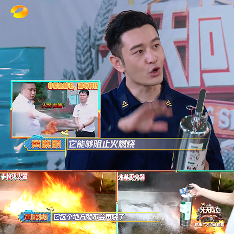 天天向上使用我公司消防產品