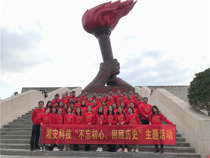 井岡山紅色革命之旅——不忘初心，回顧曆史