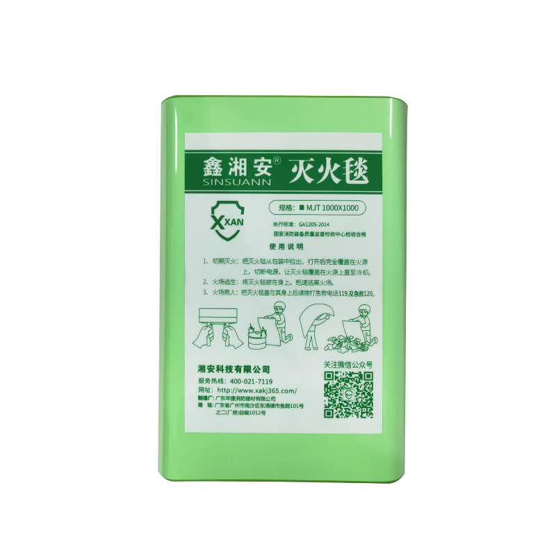 鑫51漫画网站在线观看鬥篷式滅火毯