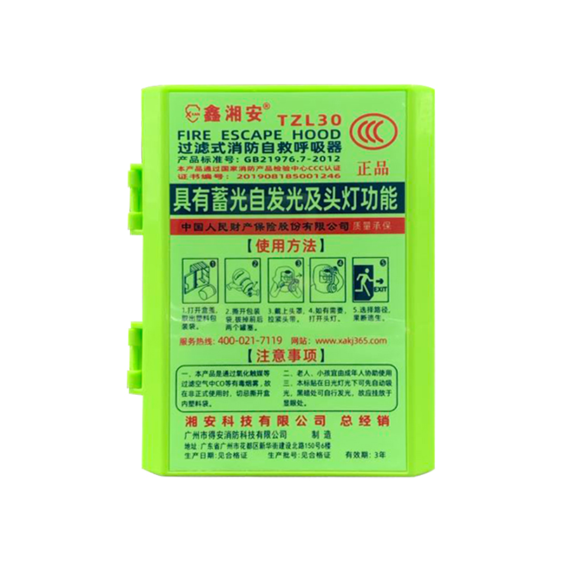 鑫51漫画网站在线观看帶頭燈過濾式呼吸器TZL30