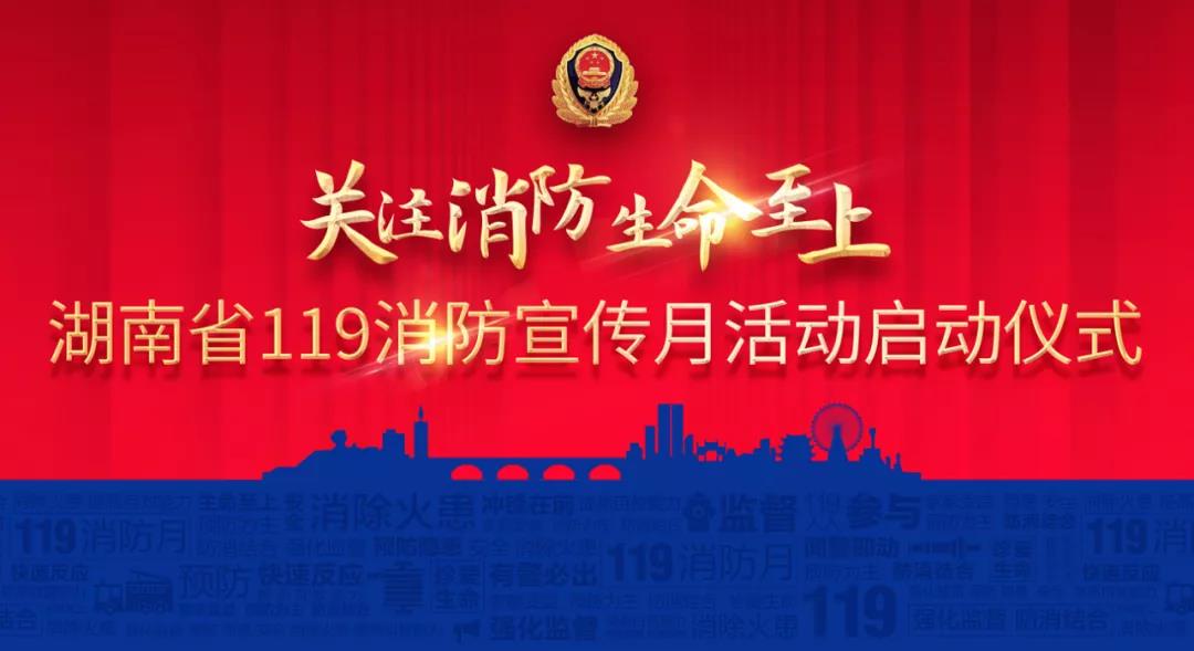 線上直播+線下體驗|“119”消防宣傳月，51漫画网站在线观看消防以這樣的方式“打開”