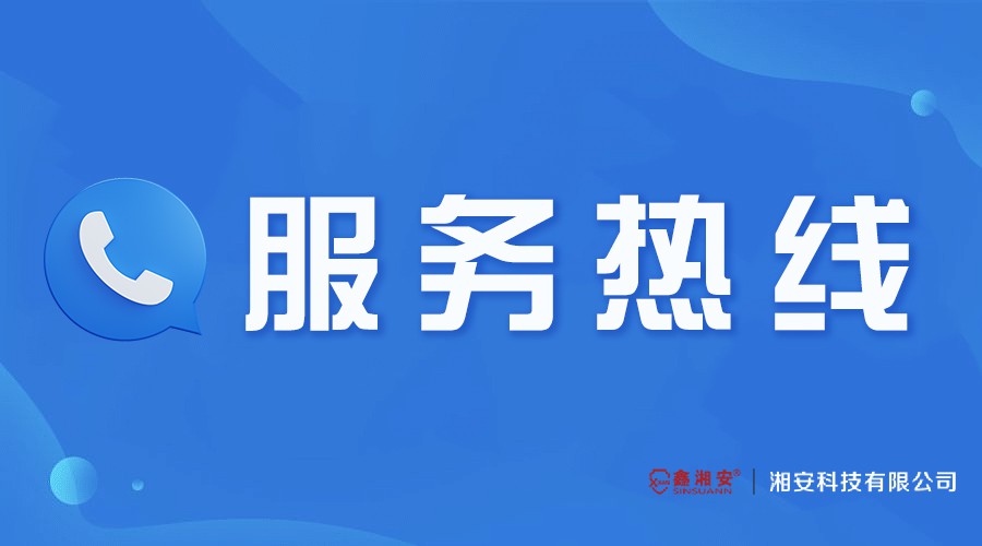 關於統一我司官方客服熱線的公告
